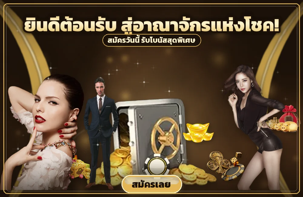 jdm888 ลงมือวางชิป กำถั่ว ช่องเลข คู่คี่ สองเลข และอ่านผลทีละสเต็ป